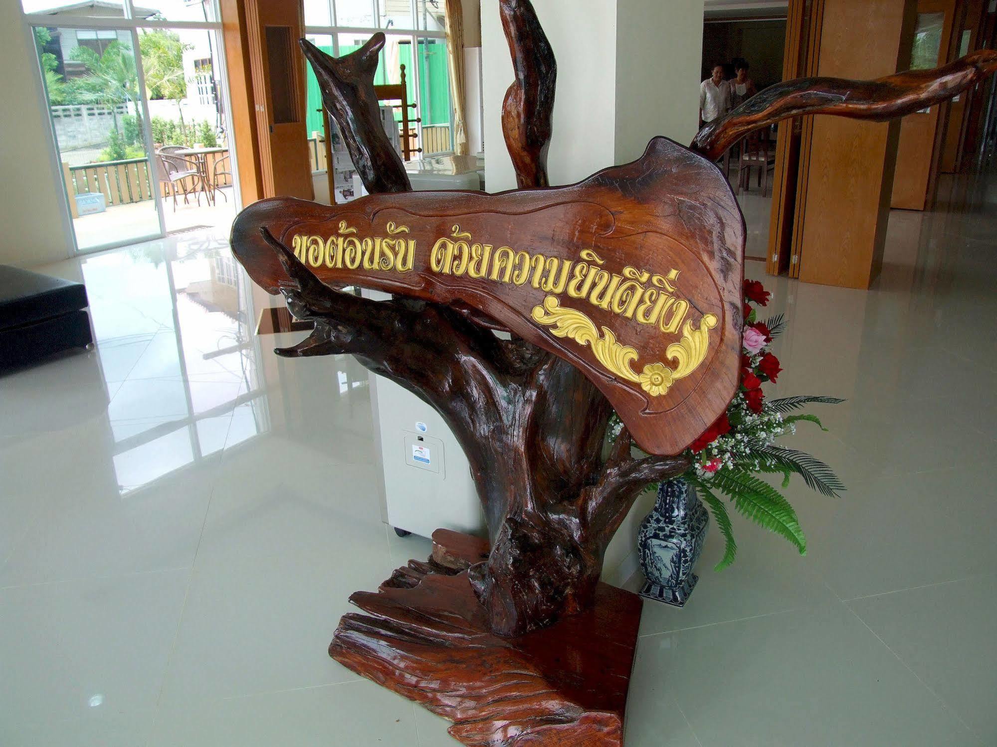 Ruan Rim Nam Roi Et Exterior foto